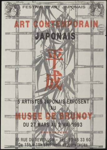 BRUNOY. - Festival d'art japonais. Art contemporain japonais. 5 artistes japonais exposent, Musée de Brunoy, 27 mars-2 mai 1993. 